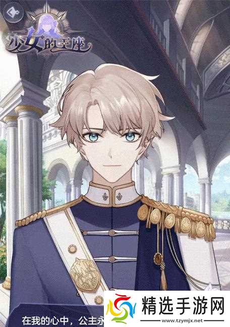 如何选择少女王座战斗服装（玩转游戏）