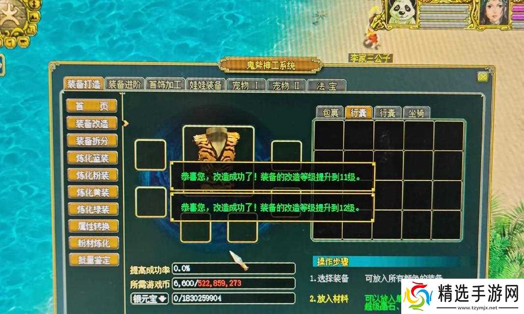 问道周年庆绝尘4怎么过?有哪些技巧可以提高成功率?