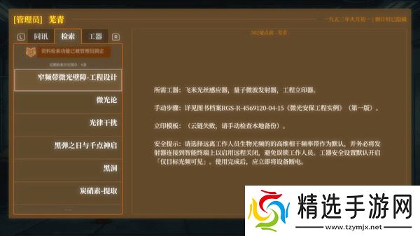 《逃离永明岛》8月1日发售 解谜悬疑文字冒险登陆Steam