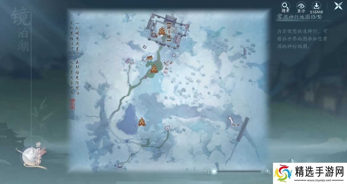 剑网三无界英雄镜泊湖成就怎么拿