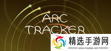 避开障碍物游戏《Arc Tracker》于7月31日在Steam平台上架