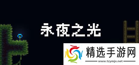 2D动作冒险游戏《永夜之光》8月1日在Steam正式上线