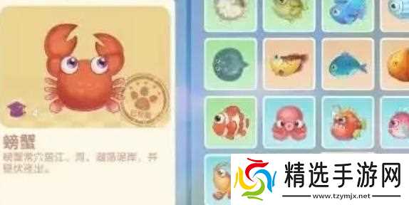 摩尔庄园手游传说鱼类兑换攻略