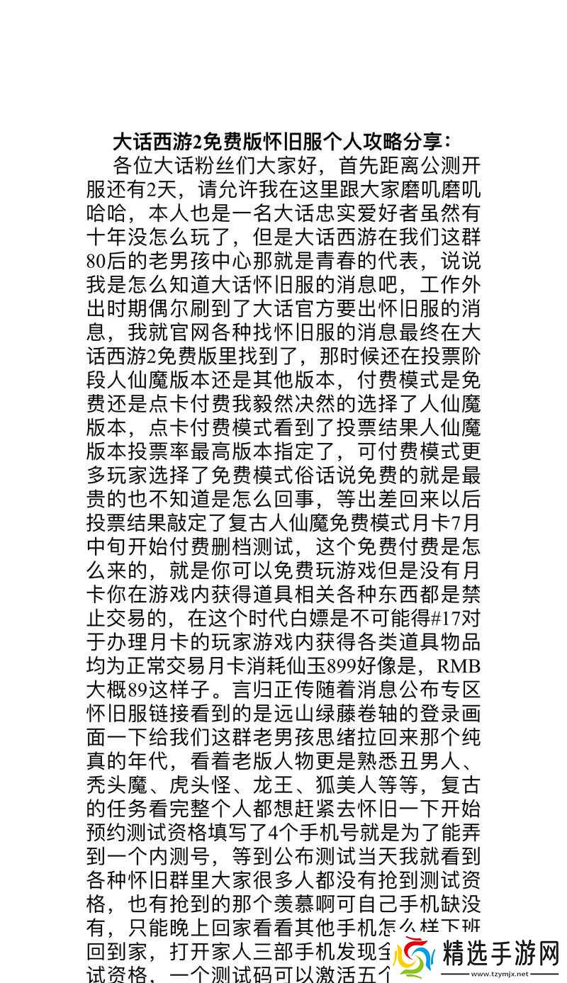 大话西游怀旧版天梯任务完成方法？