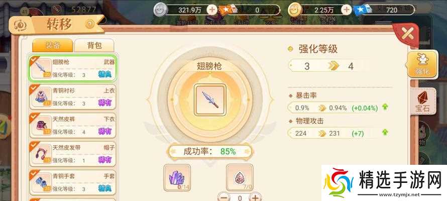 彩虹岛宠物洗练的方法是什么？