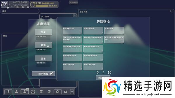 经营游戏《游戏科技模拟器》正式上线