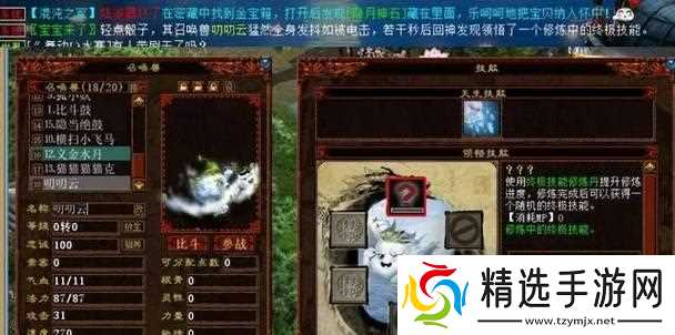 大话西游2经典版中问号物品如何获得？获取途径有哪些？