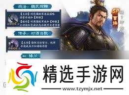 三国志战棋版官渡之战有哪些事件战法