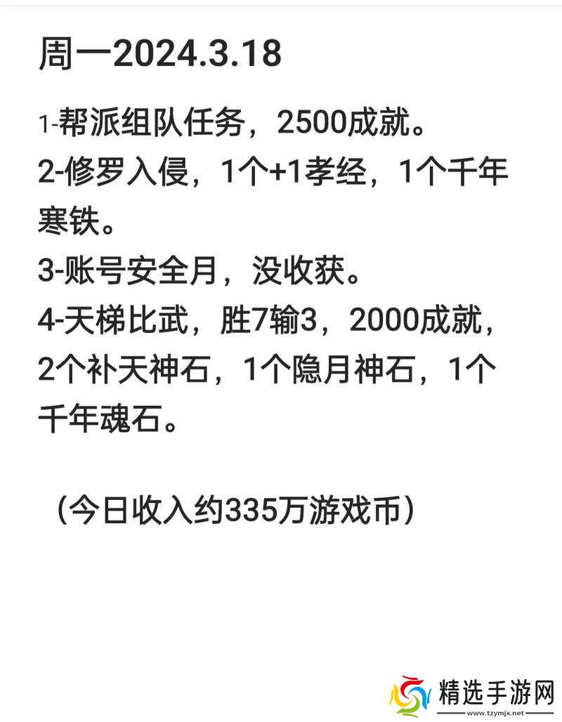 大话西游怀旧版天梯任务完成方法？