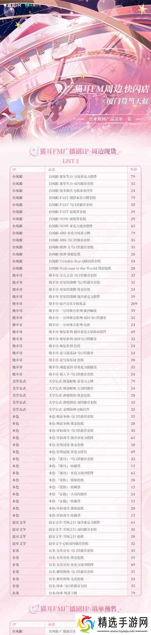 彩虹岛游戏书刊制作方法是什么?需要哪些材料?