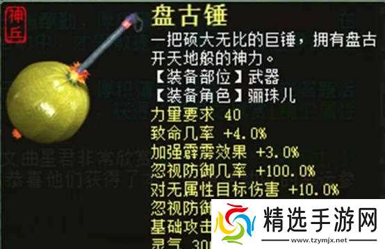 大话西游2经典版中问号物品如何获得？获取途径有哪些？