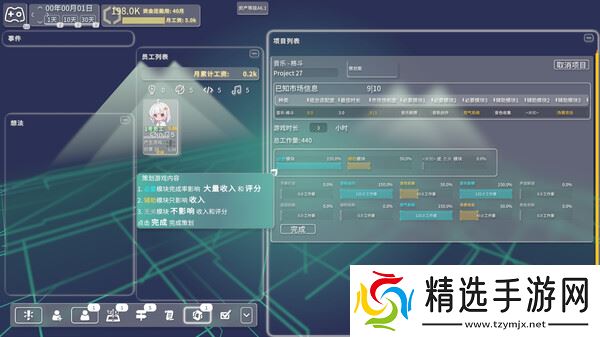经营游戏《游戏科技模拟器》正式上线