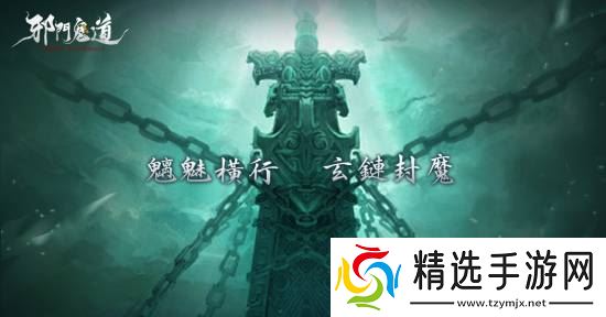 林正英正版授权！这款有美女的驭鬼新作MMO《邪门鬼道》上架