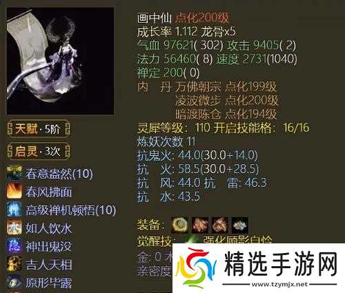 大话西游2经典版中问号物品如何获得？获取途径有哪些？