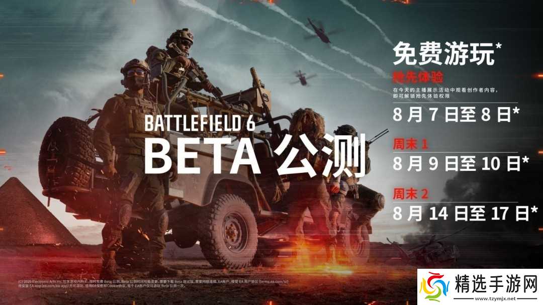 战地6多人模式引爆期待,真实与平衡的对决即将开启