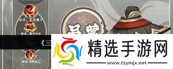 三国志异闻录吕蒙阵容怎么搭配