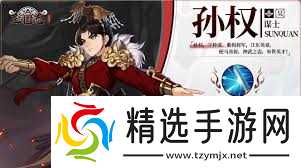 三国志异闻录吕蒙阵容怎么搭配