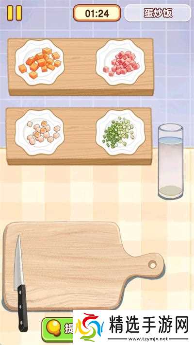 幸福小厨师蛋炒饭怎么过