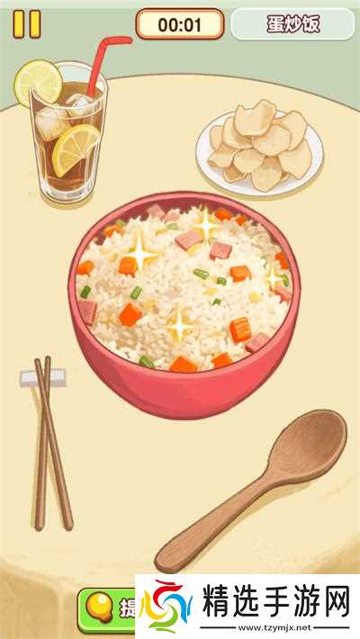 幸福小厨师蛋炒饭怎么过