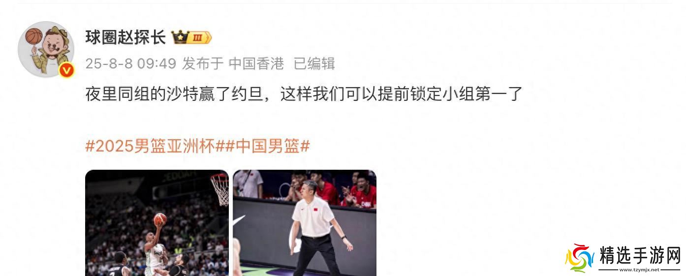 感谢约旦送分，中国男篮提前锁定小组第1，淘汰赛或迎战黎巴嫩