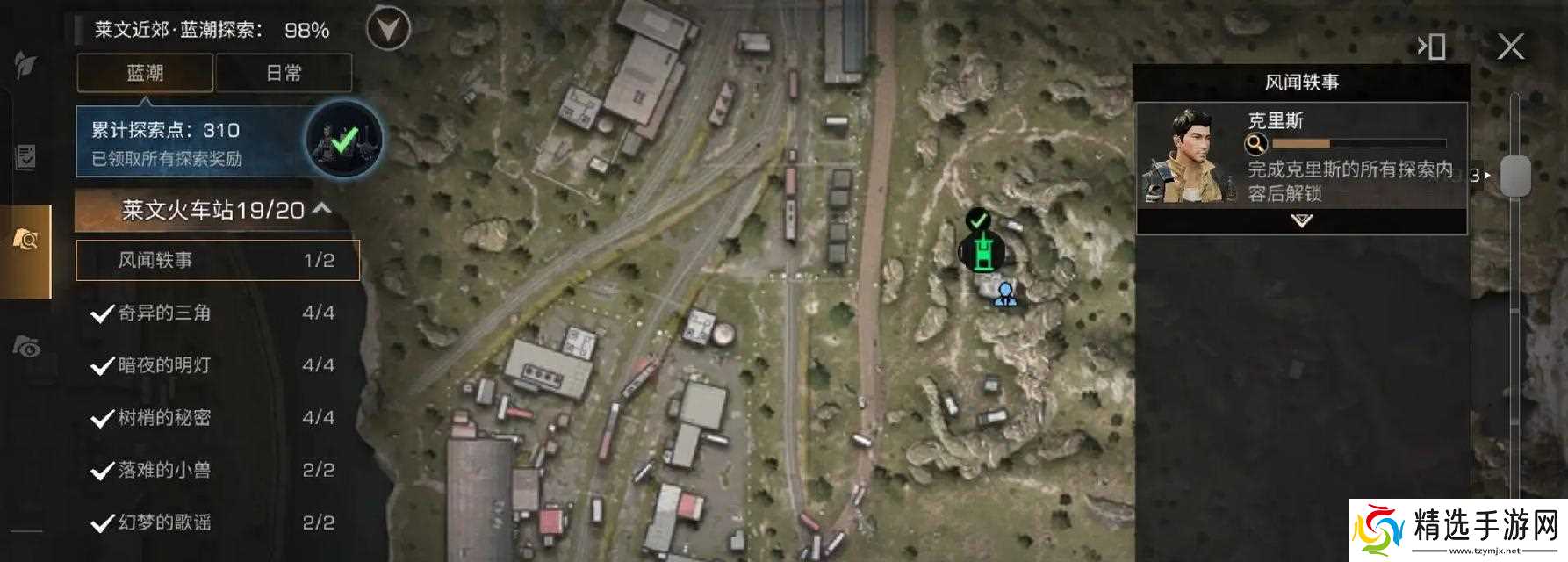 明日之后莱文市生存攻略(探索未知世界)