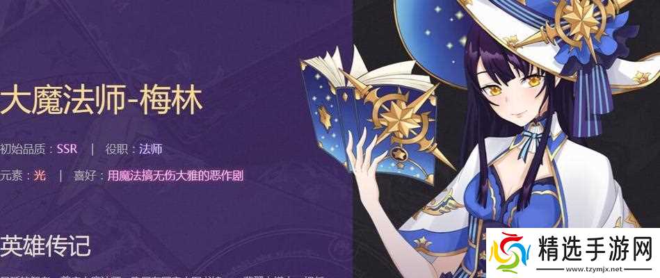 启源女神梅林阵容攻略(如何搭配梅林组成无敌阵容)