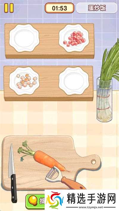 幸福小厨师蛋炒饭怎么过