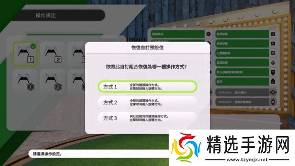 《全民高尔夫 环球之旅》将于9月4日登陆PS5/Switch