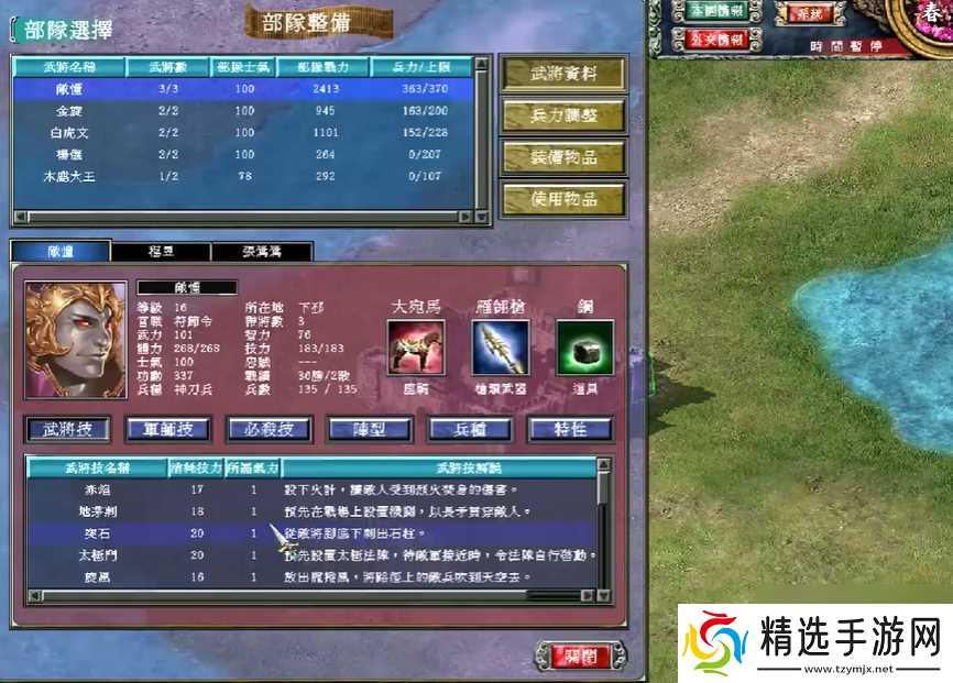 三国群英传7如何增加兵力