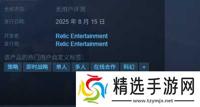 《战锤40K：战争黎明终极版》发售时间介绍