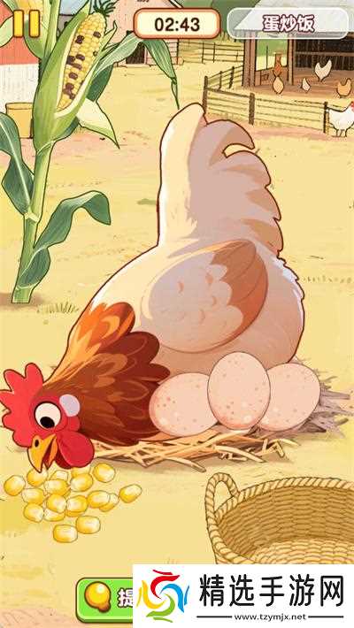 幸福小厨师蛋炒饭怎么过