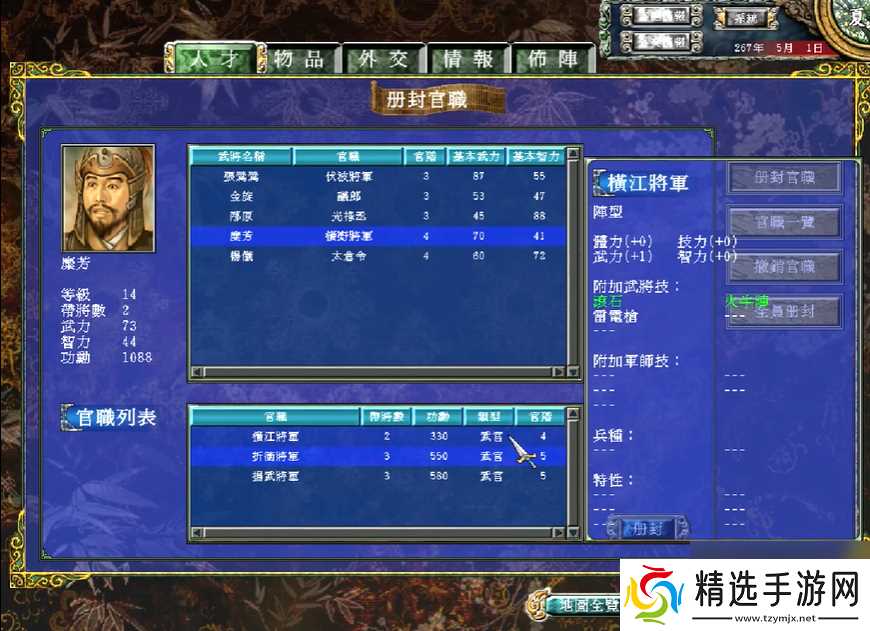 三国群英传7如何增加兵力