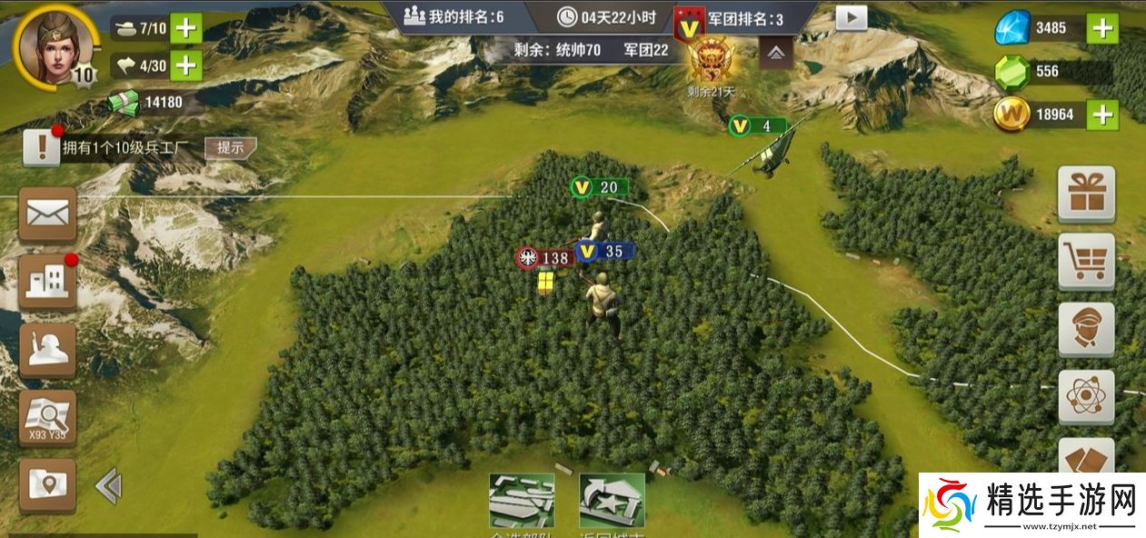 军衔制霸之路：解锁权力、资源与战略优势