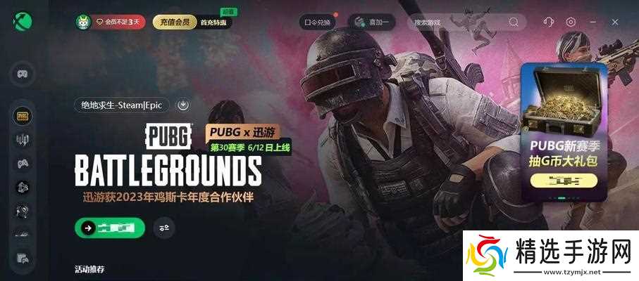 绝地求生中小眼睛敌人如何应对？