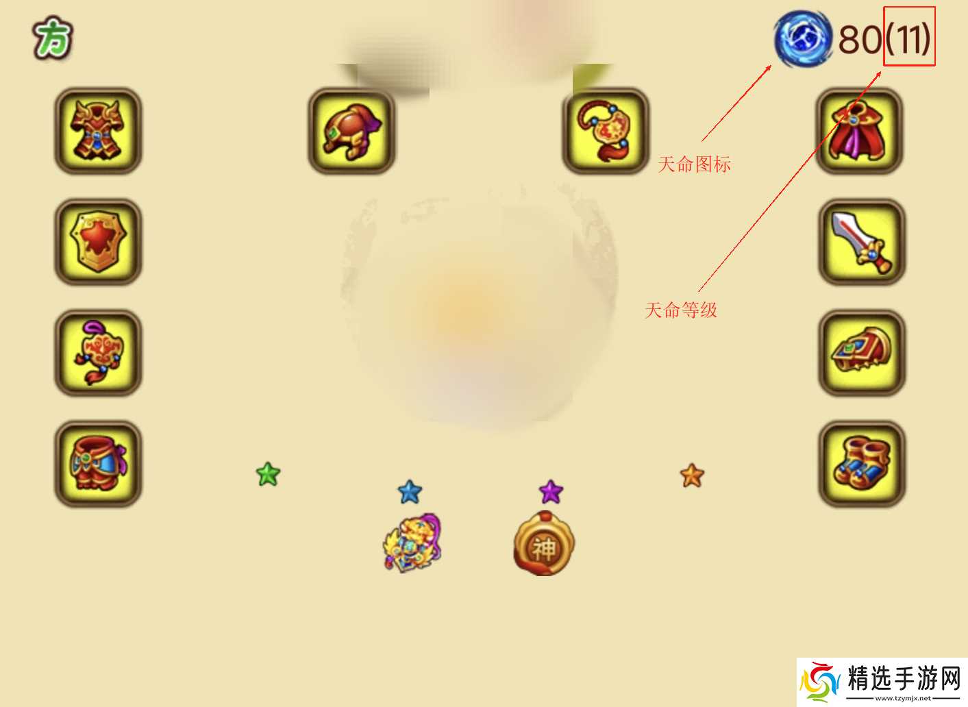 明珠三国天命版本怎么玩