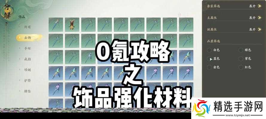 龙之谷传说级变换材料的获取途径是什么?