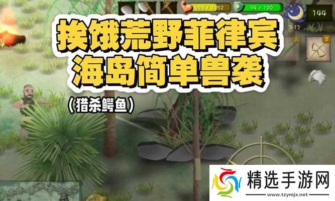 挑战荒野非洲（如何在游戏中避免损失）