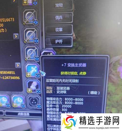 龙之谷传说级变换材料的获取途径是什么?