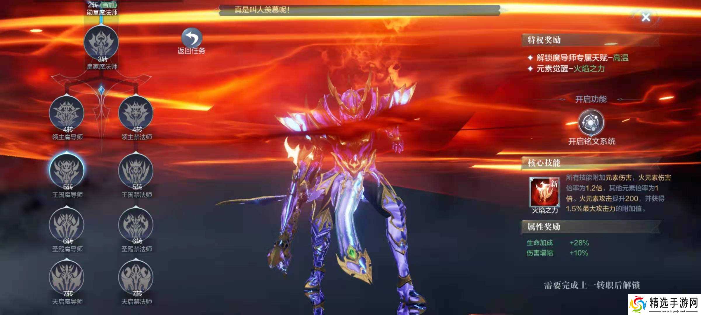 如何在全民奇迹后期达到更高的战力