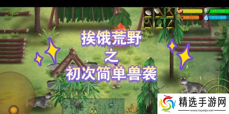 挑战荒野非洲（如何在游戏中避免损失）