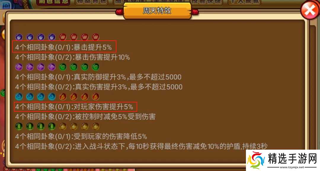 明珠三国天命版本怎么玩