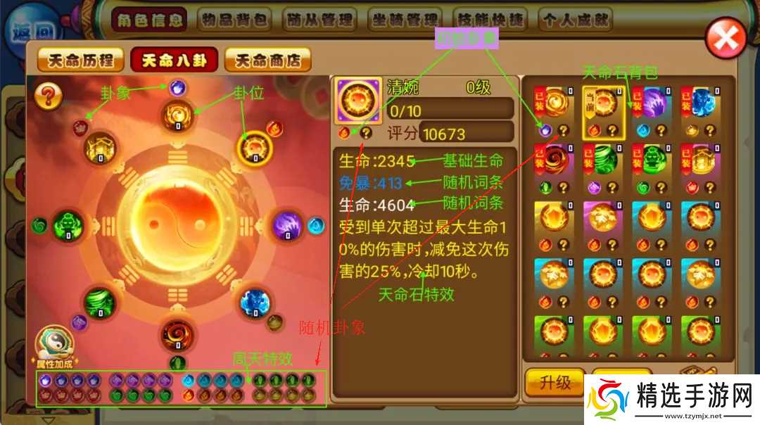 明珠三国天命版本怎么玩