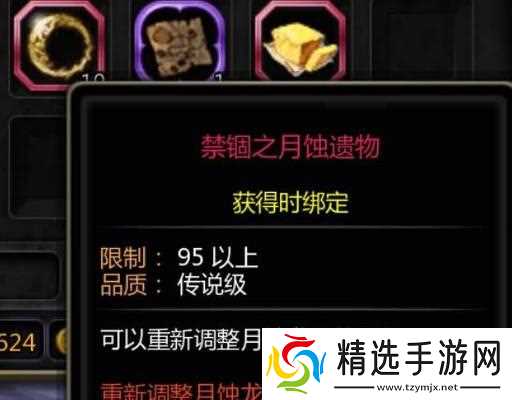 龙之谷传说级变换材料的获取途径是什么?