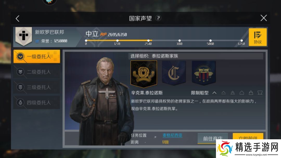 星际启航:无尽拉格朗日新手开局国家选择终极分析