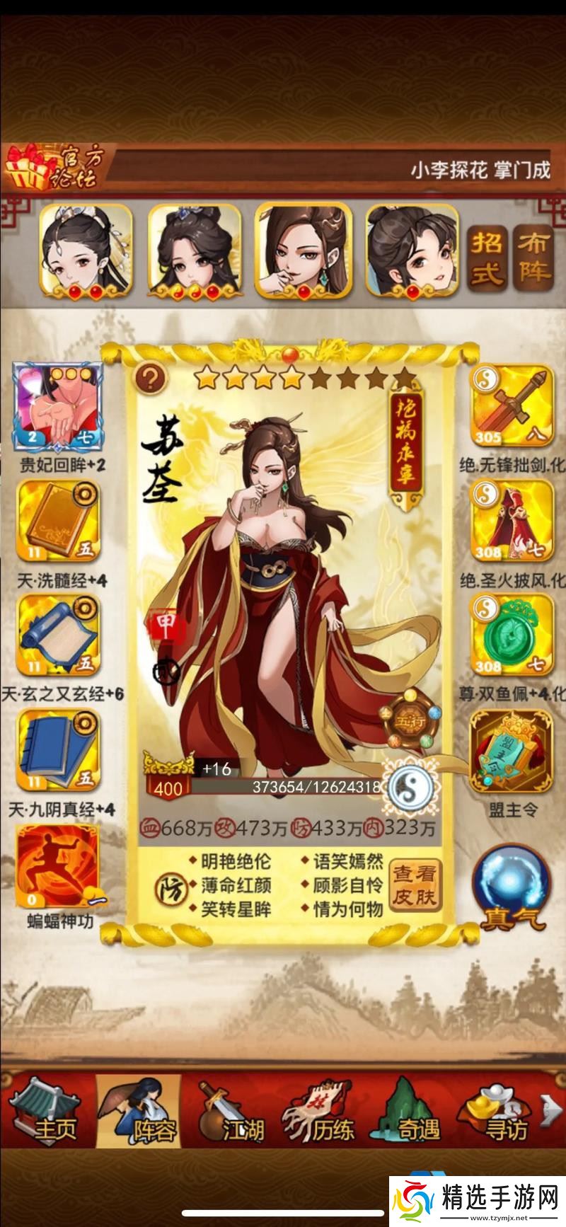 真传弟子养成秘籍:1050魂魄的精准投放艺术