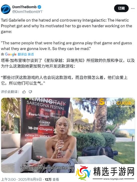 《星际:异端先知》女主回应争议:这些负面是一种鼓舞