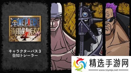 《海贼无双4》发布新DLC:然而PS5版本仍无消息