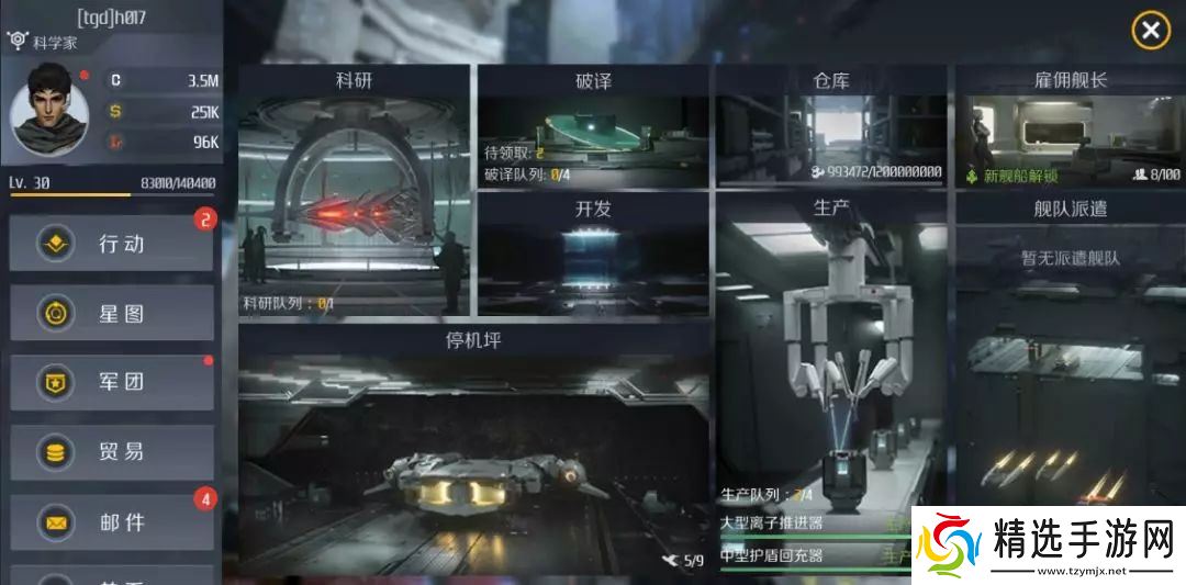 星际启航:无尽拉格朗日新手开局国家选择终极分析