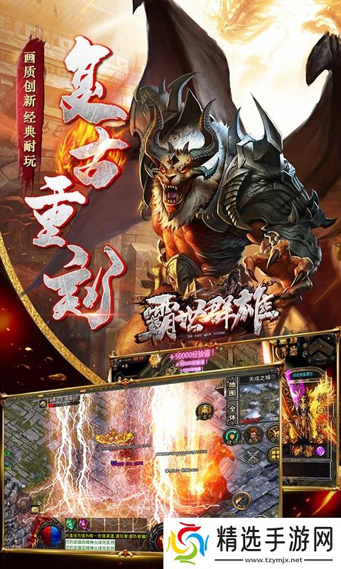 玩游戏如上班？《霸世群雄-神话开天斩》让你轻松称霸！