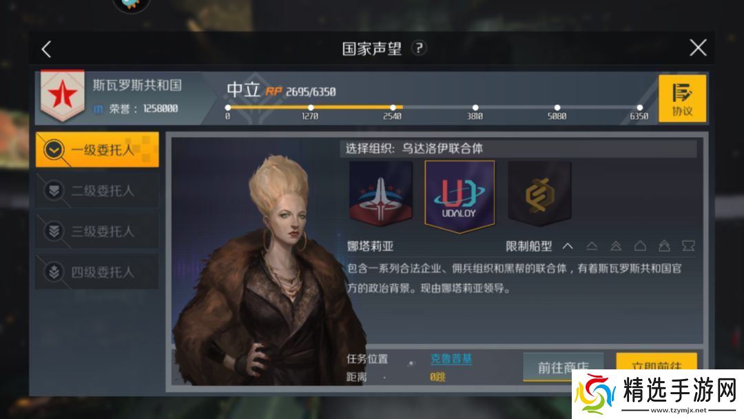 星际启航:无尽拉格朗日新手开局国家选择终极分析